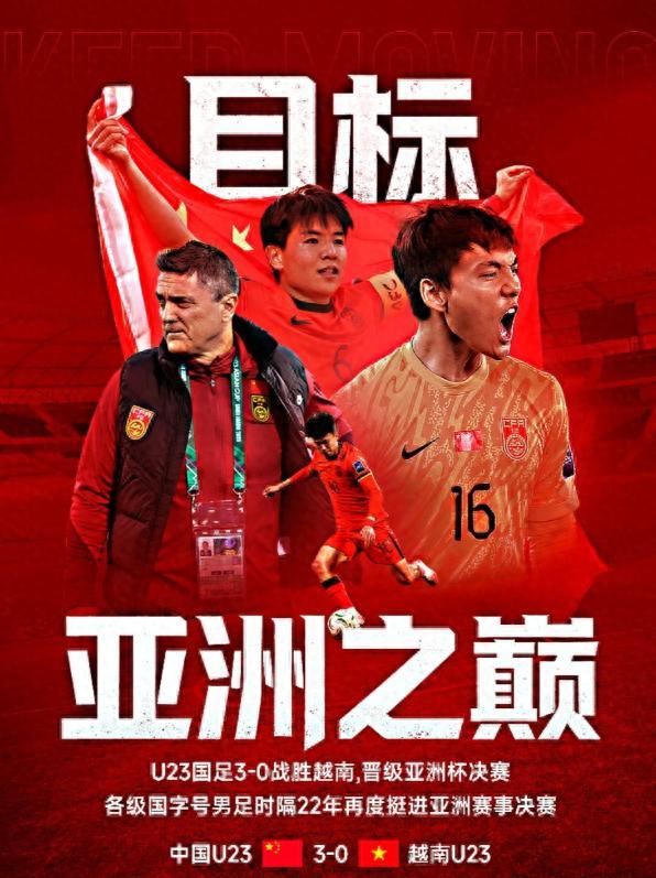 b体育入口-越南0-3国足无缘决赛！看看越南球员怎么说，头号球星跪地道歉