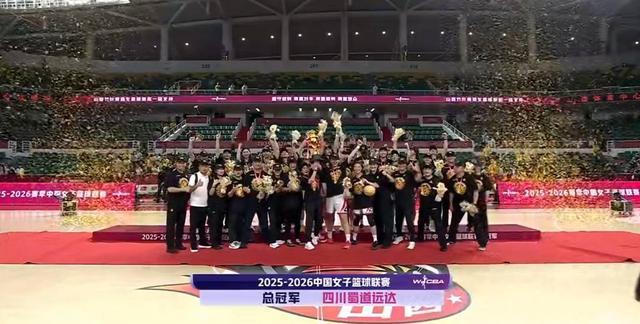 b体育下载-四川女篮再夺WCBA总冠军！时隔一年冠军为何能归蜀？